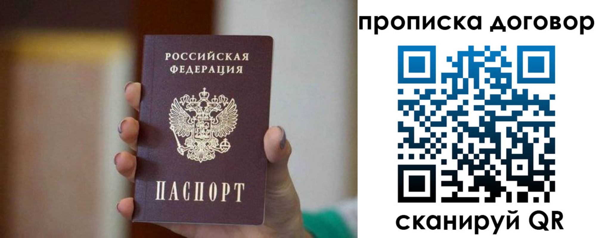временная регистрация для всех в Смоленске