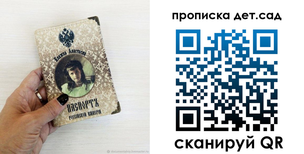 прописка для школы в Смоленске