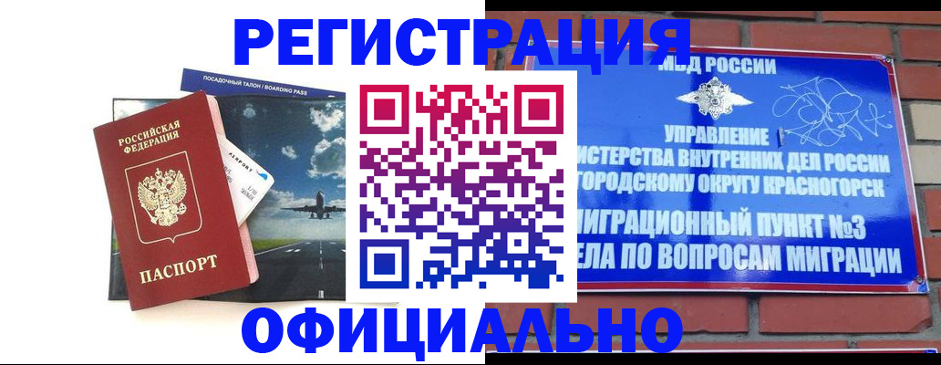 прописка для военкомата в Смоленске