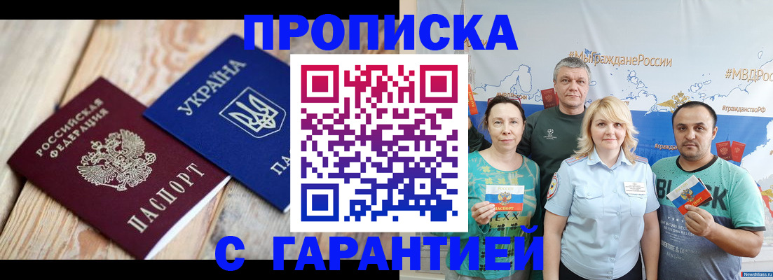 прописка для военкомата в Смоленске