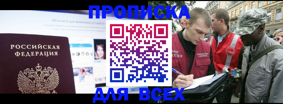 временная регистрация гарантия в Смоленске